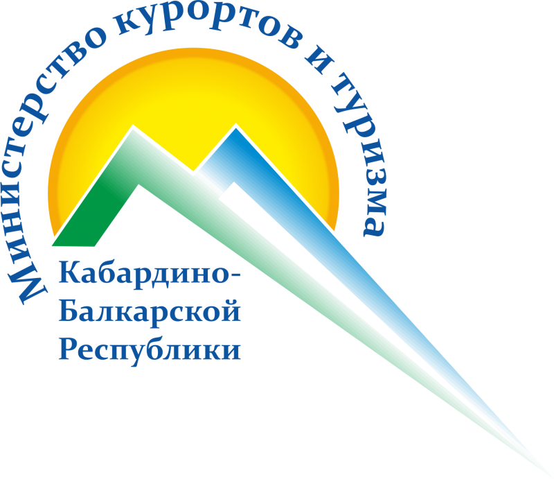 Министерство курортов и туризма КБР